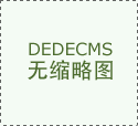 次要开展以滑坡、高边坡等地质灾祸防治